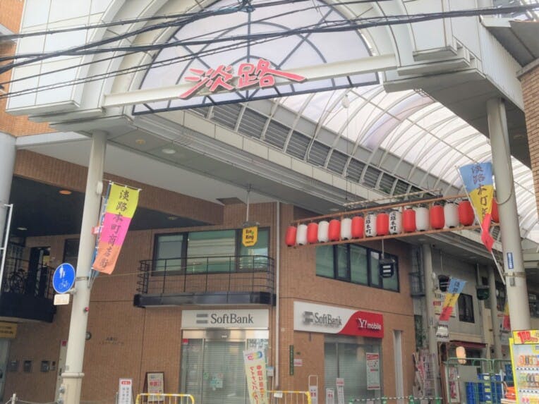 そんぽの家Ｓ淡路駅前 商店街