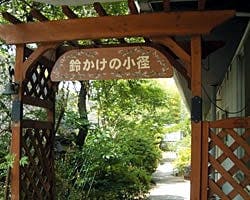 ジョイライフ第２藤が丘 鈴かけの小径