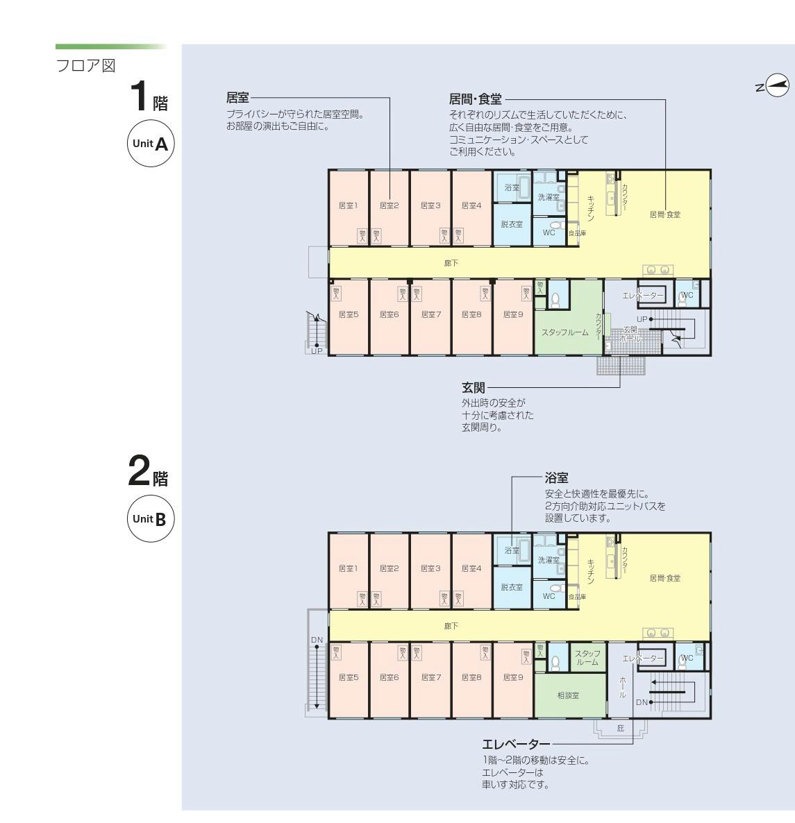 ニチイケアセンター川崎麻生 間取図