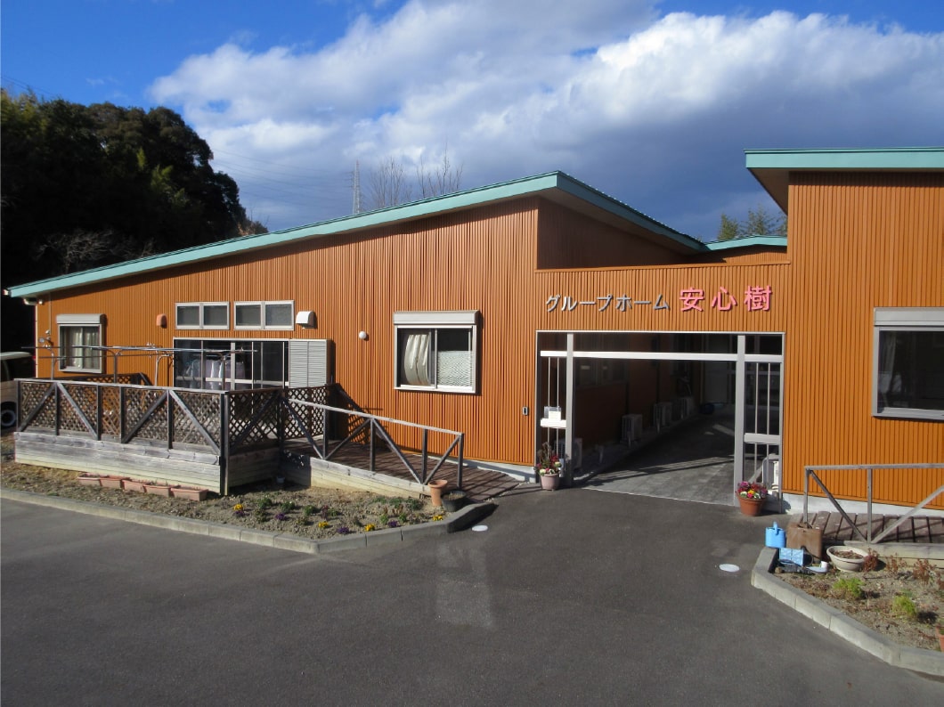グループホーム安心樹 外観