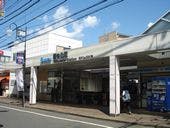 家族の家ひまわり一橋学園 鷹の台駅