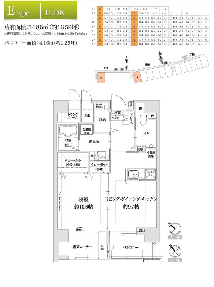 サンカルナ二日市 間取図