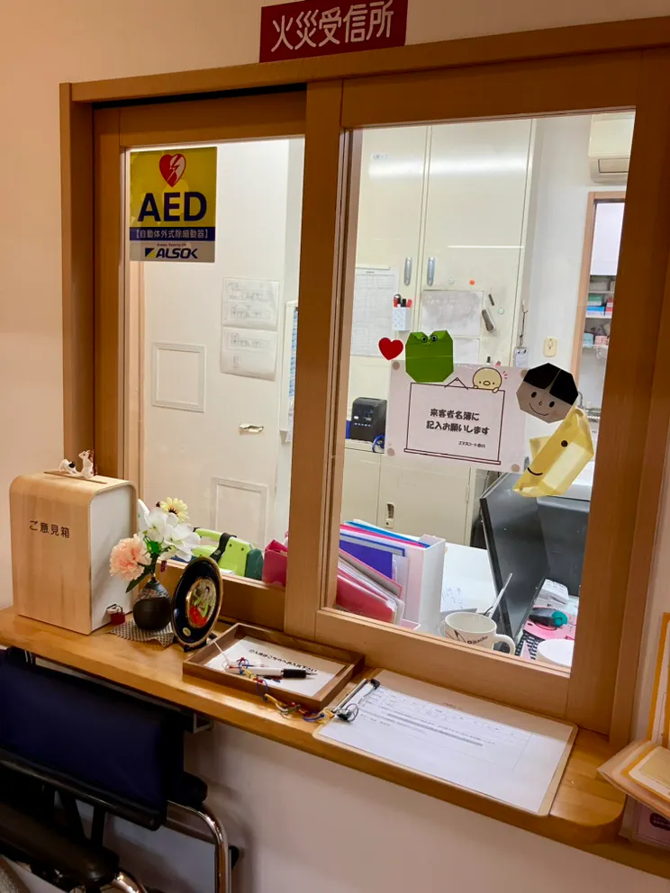 有料老人ホーム エヌズコート赤川 受付