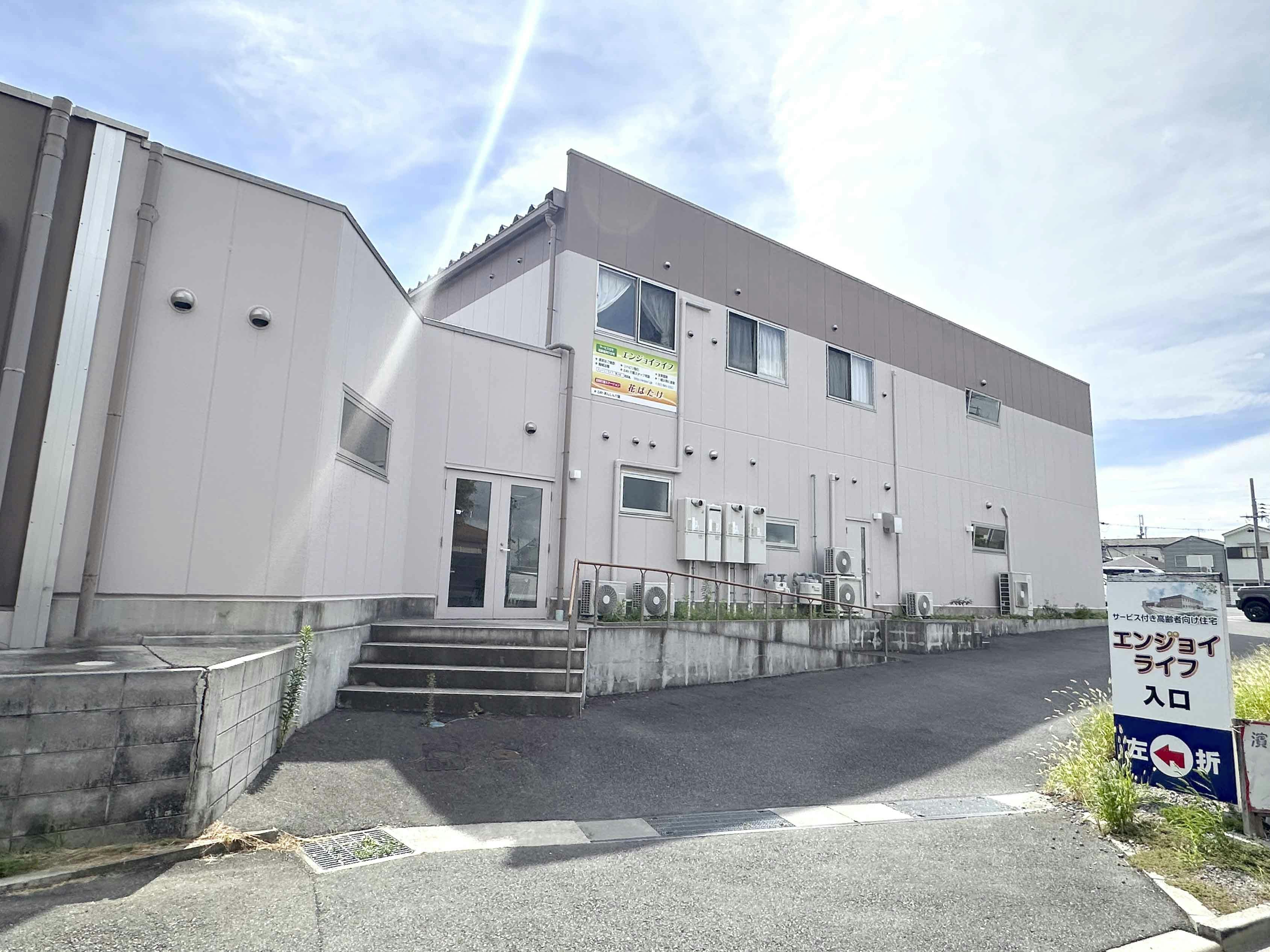 サービス付き高齢者向け住宅エンジョイライフ 外観