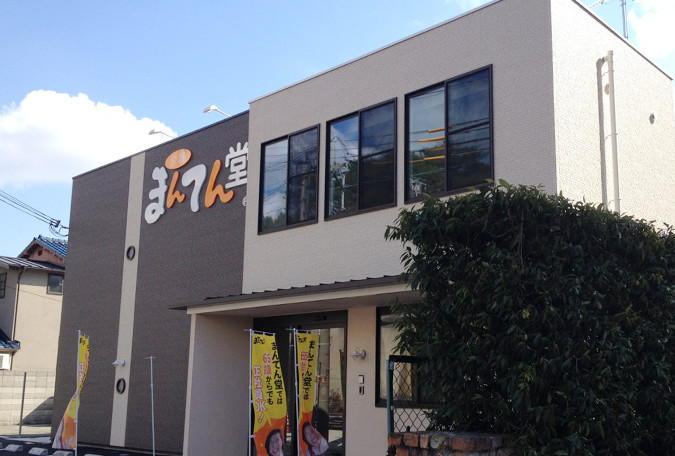 まんてん堂グループホームたるみ塩屋 外観