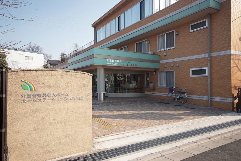 ホームステーション川越 外観