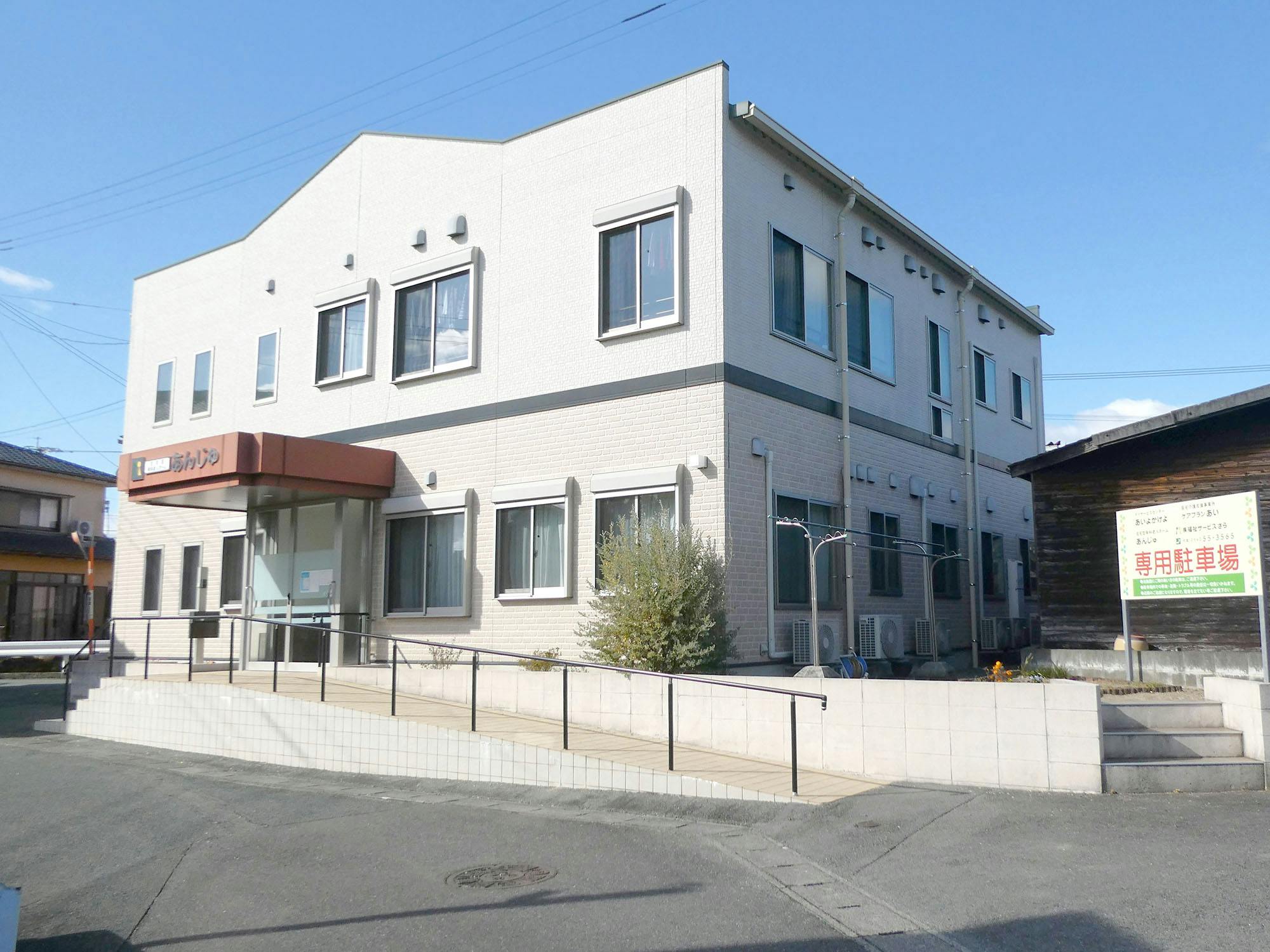 住宅型有料老人ホームあんじゅ 外観