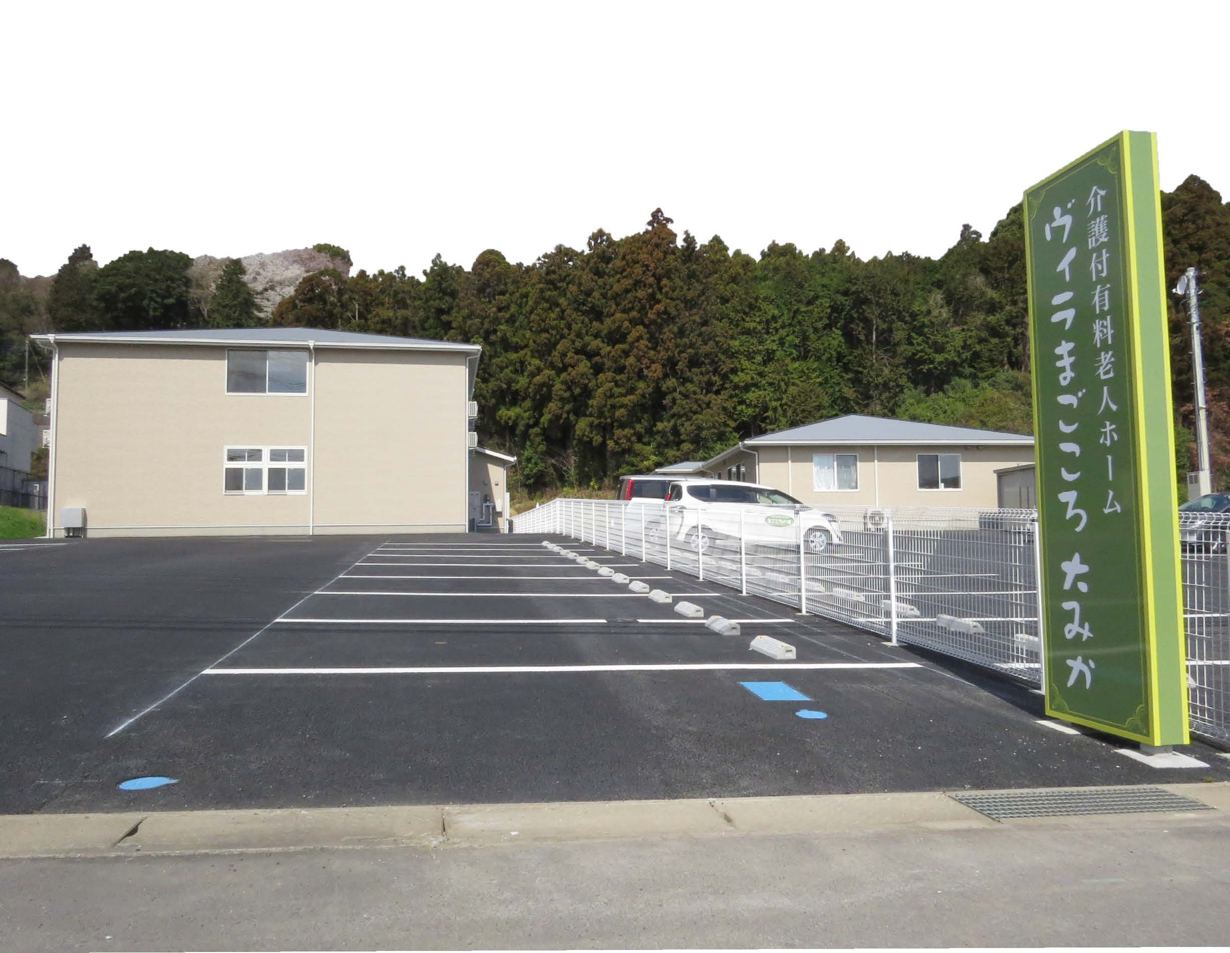 ヴィラまごころ大みか 外観