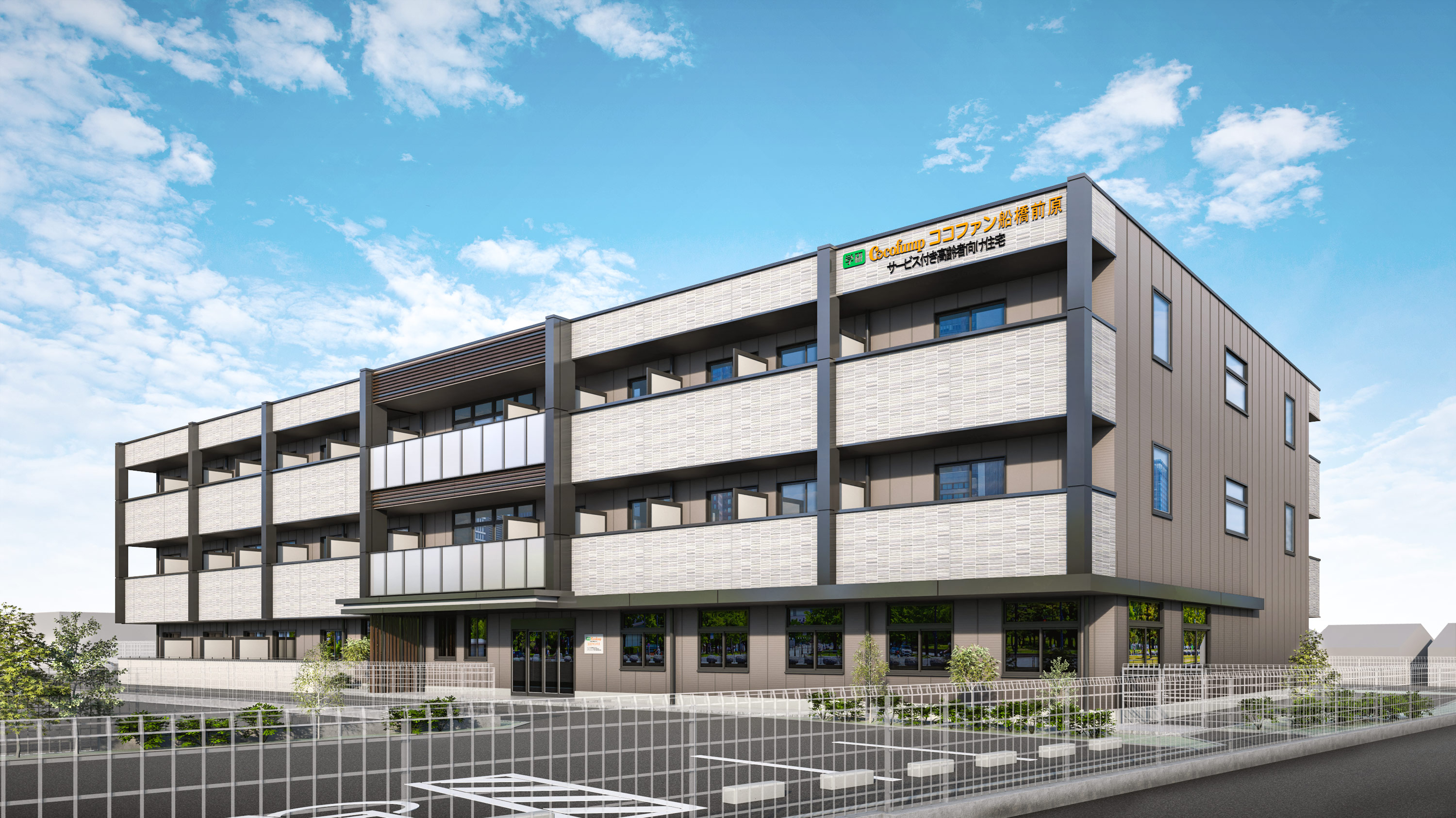 ココファン船橋前原 外観