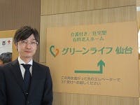 グリーンライフ仙台（住宅型） 施設長渡部 真樹