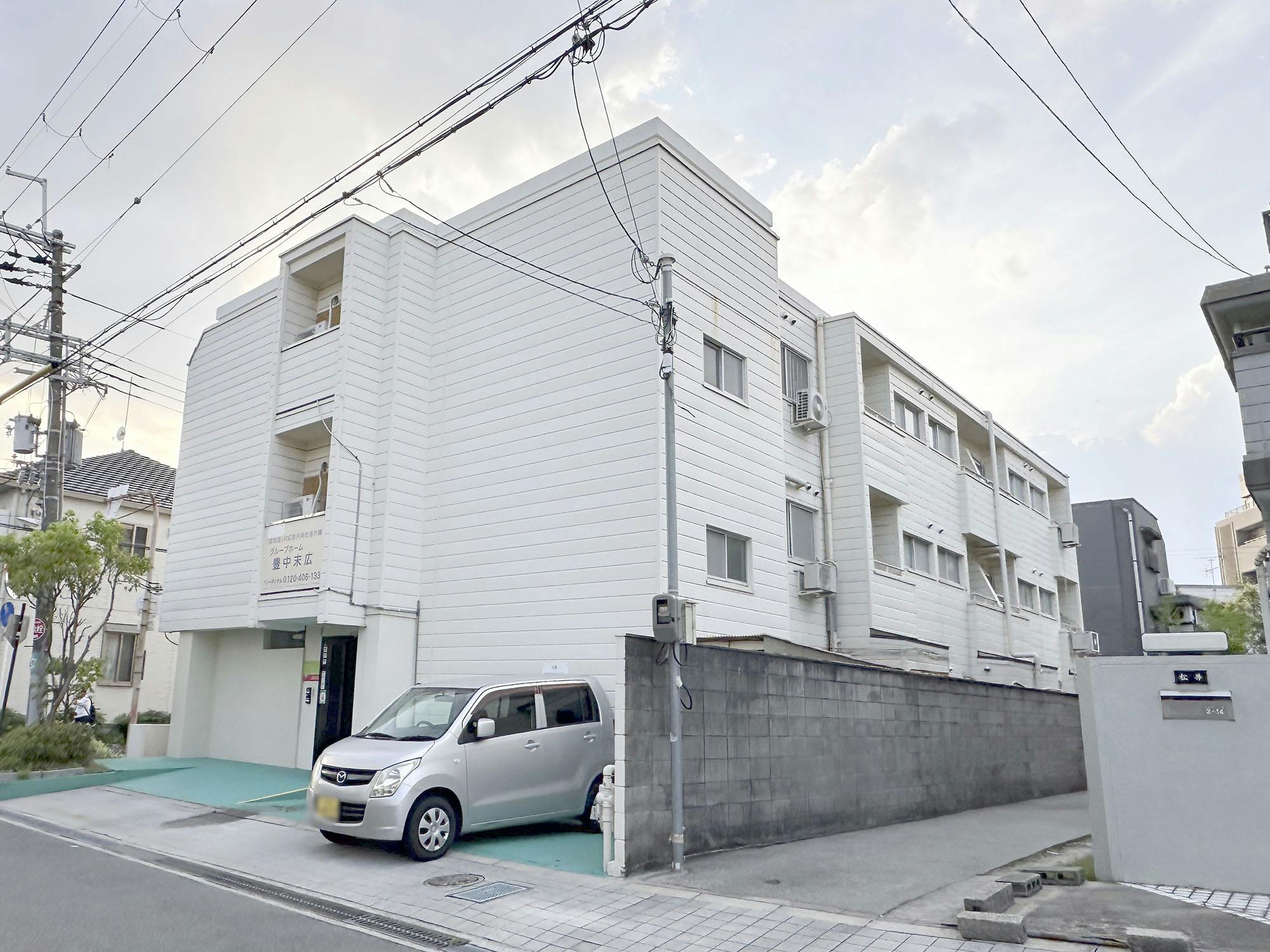 グループホーム豊中末広 外観