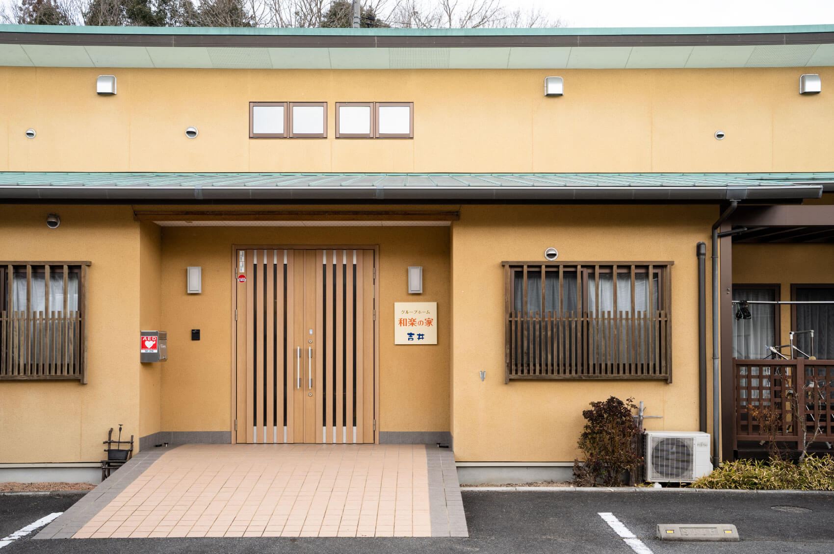 グループホーム和楽の家吉井 外観