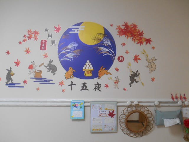 ニチイケアセンター東川口 装飾