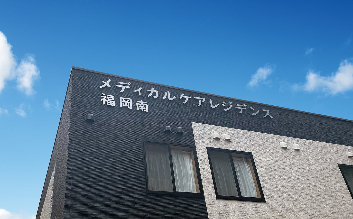 メディカルケアレジデンス福岡南 外観