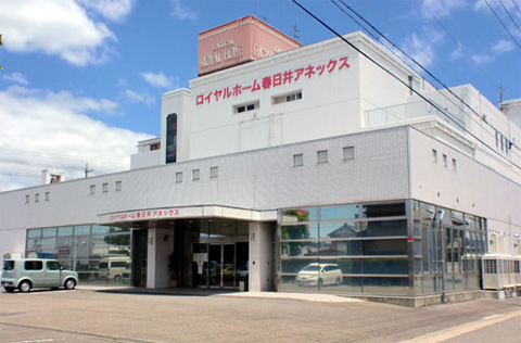 ロイヤルホーム春日井アネックス 外観