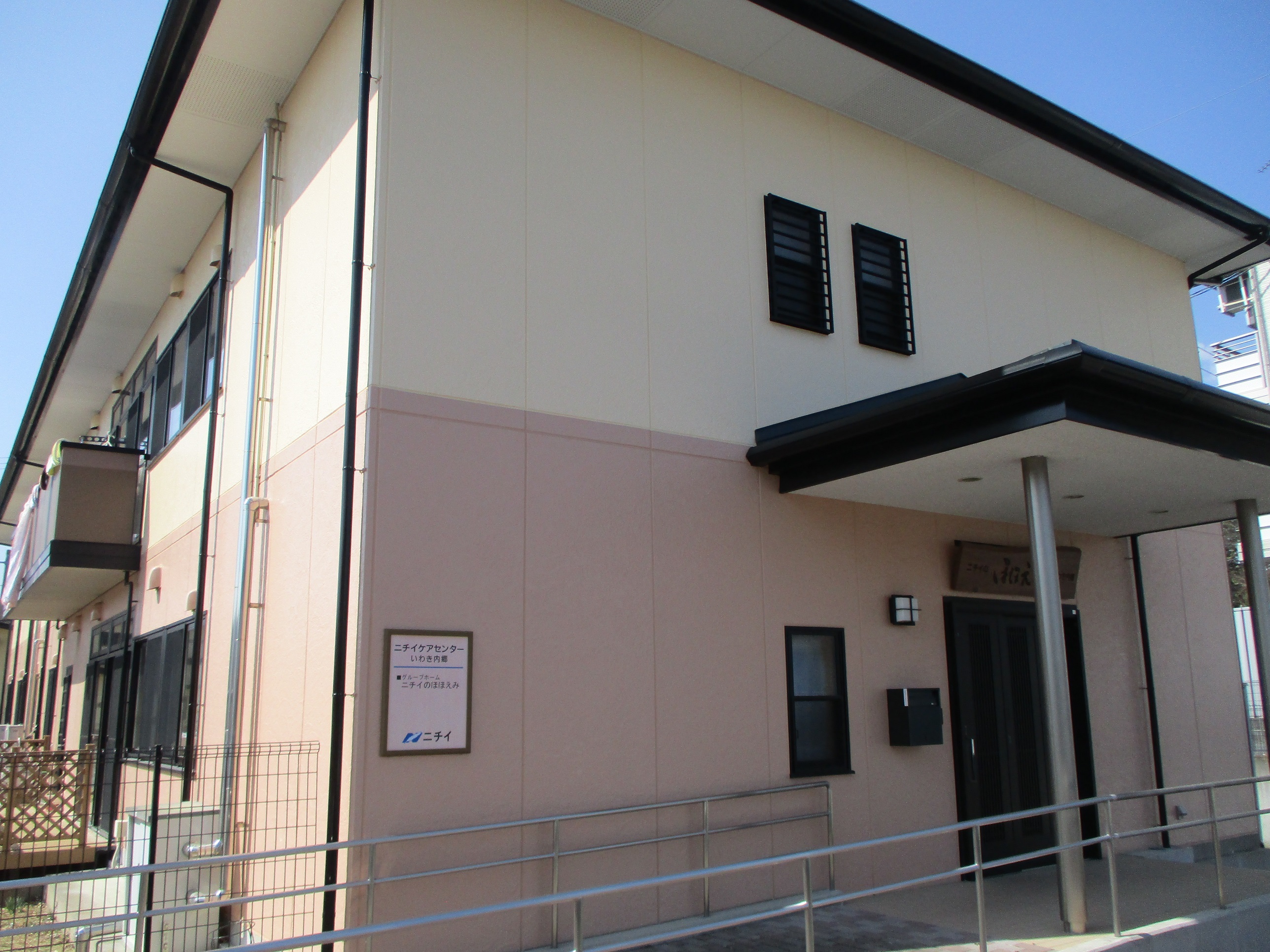 ニチイケアセンターいわき内郷 外観