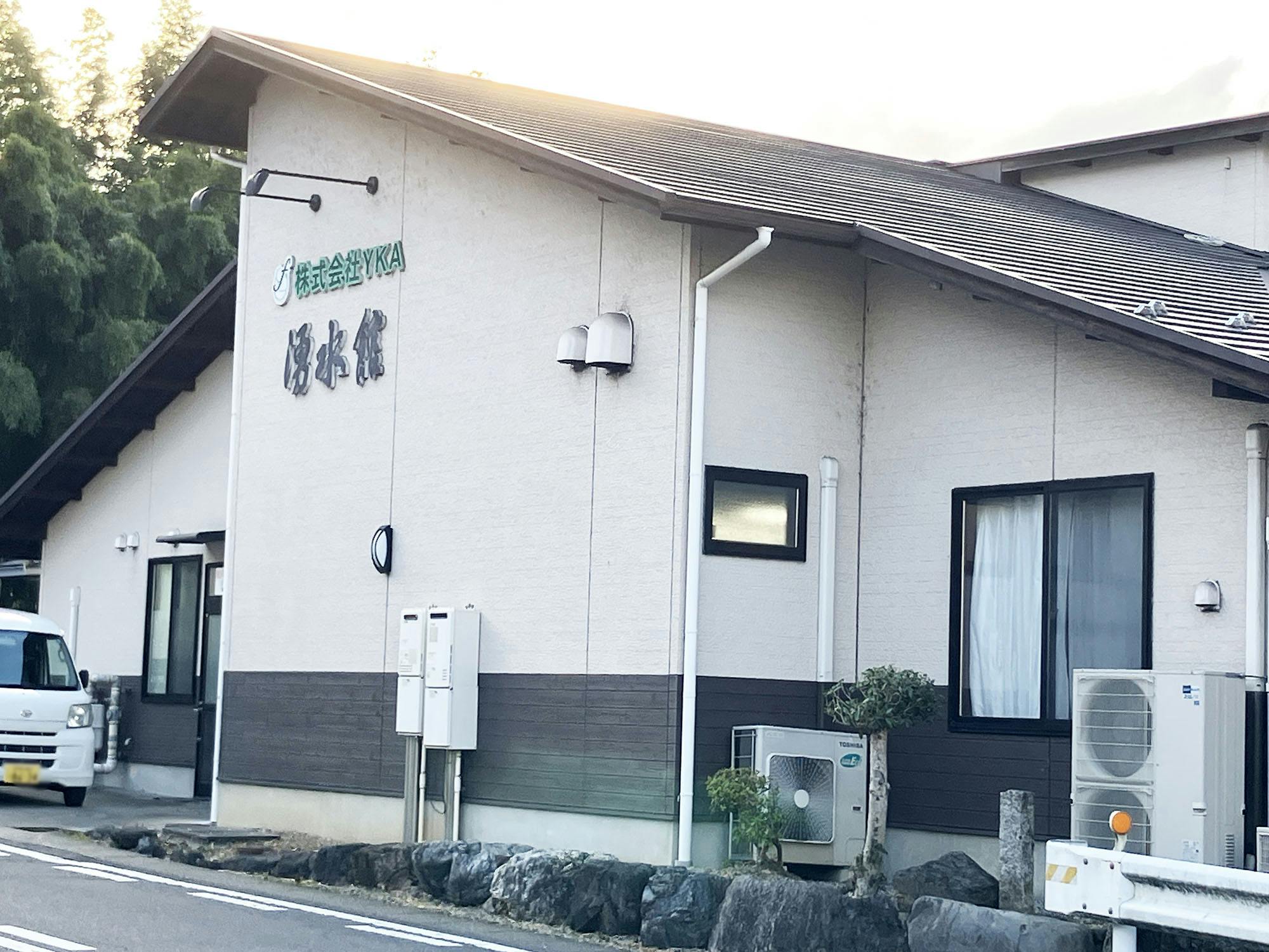 有料老人ホーム湧水館 外観