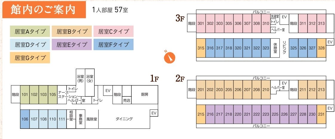 はなことば瀬谷 間取図