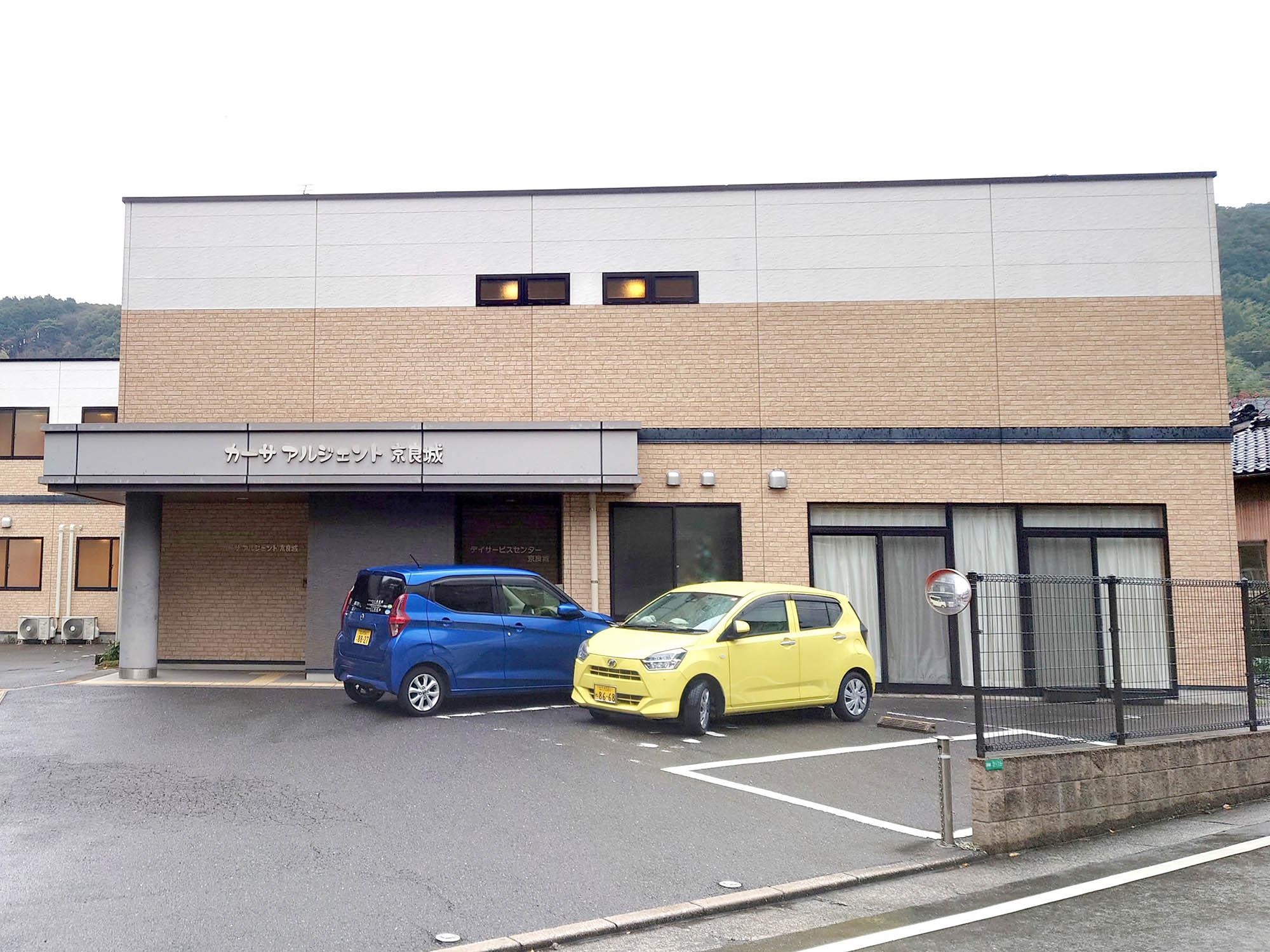 カーサアルジェント京良城 外観