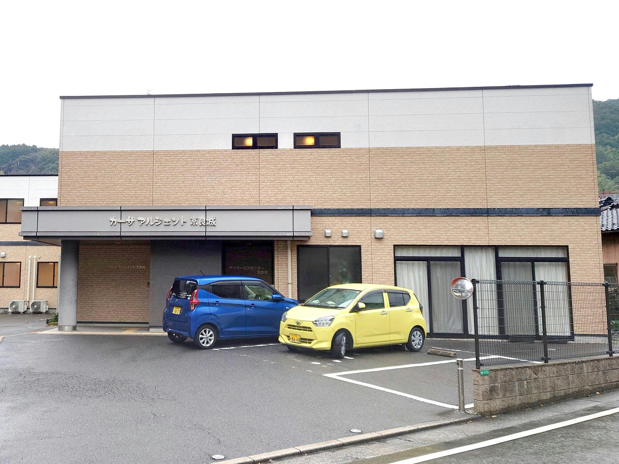 カーサアルジェント京良城 外観