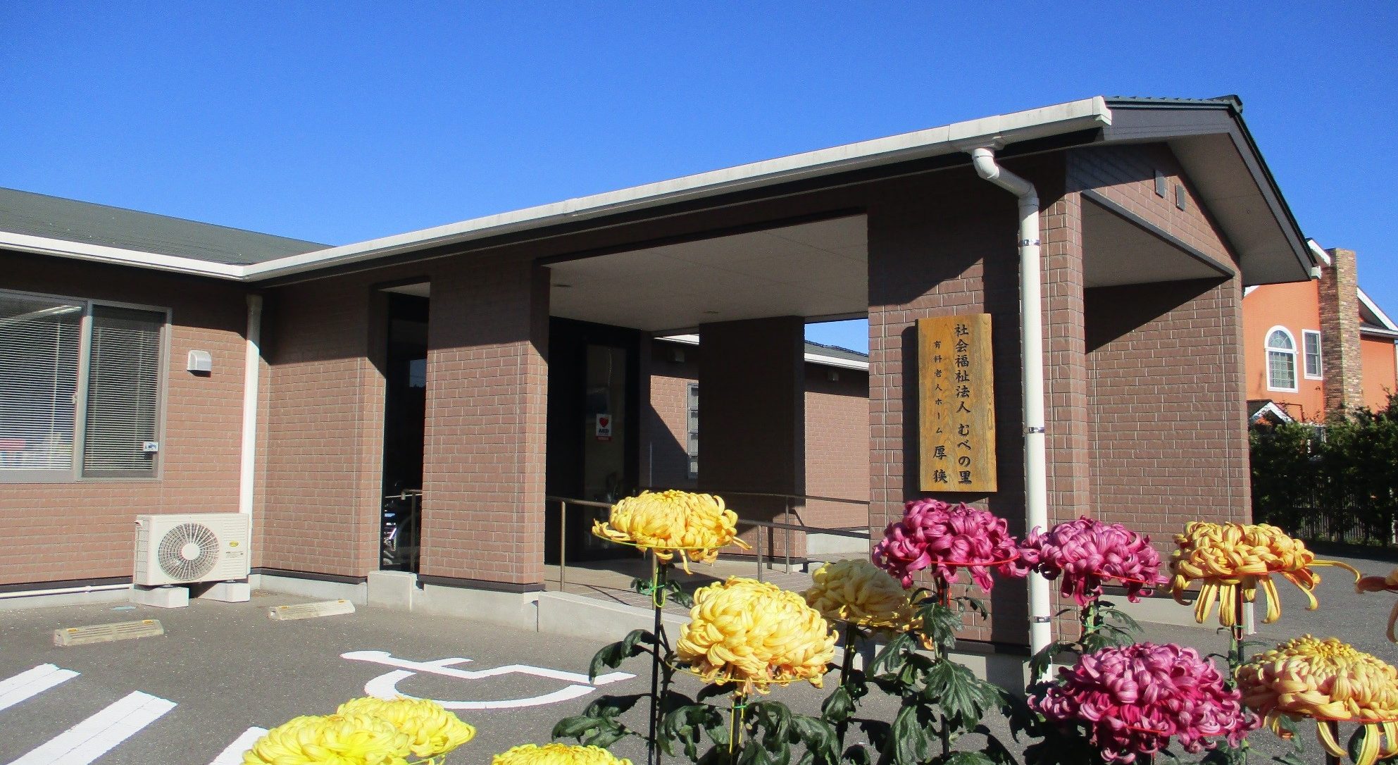 むべの里 有料老人ホーム 厚狭 外観