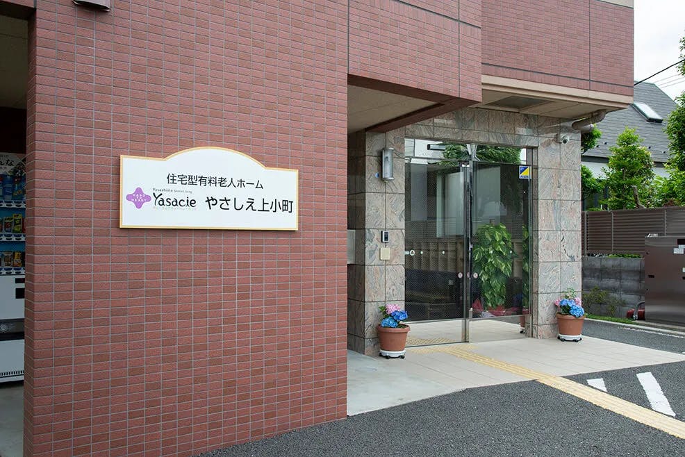 やさしえ上小町 玄関