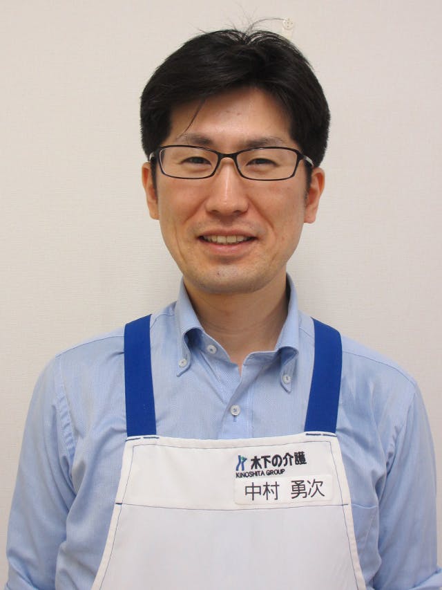 リアンレーヴ金沢八景 施設長中村 勇次