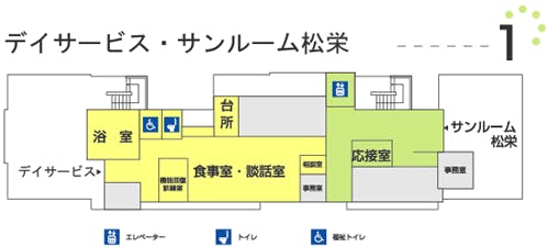 介護付き有料老人ホーム サンルーム松栄 間取図