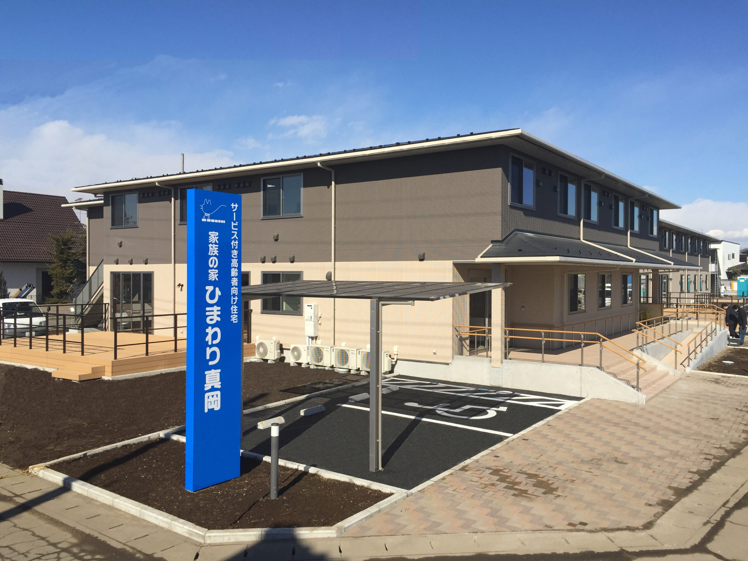 家族の家ひまわり真岡 外観