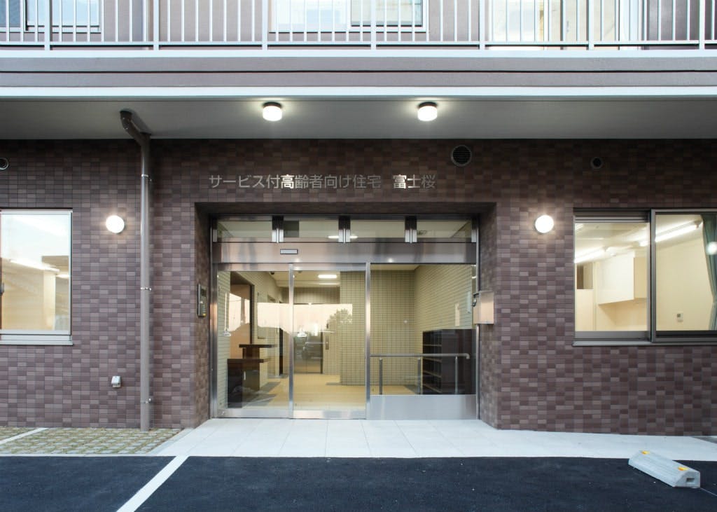 サービス付高齢者向け住宅富士桜 外観