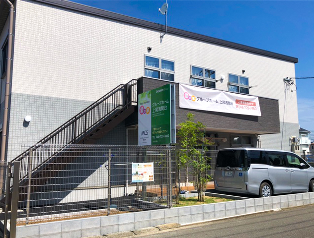 愛の家グループホーム上尾浅間台 外観