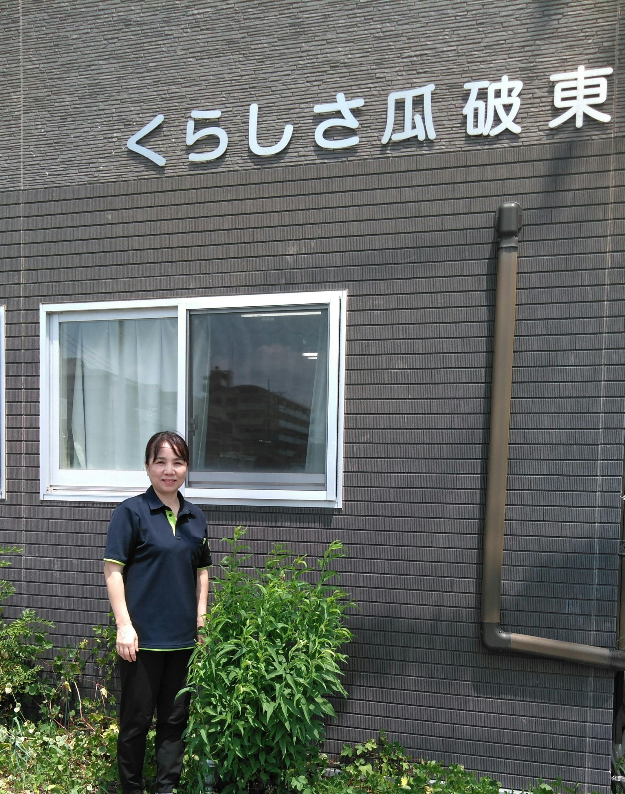 くらしさ瓜破東 責任者赤松 礼子