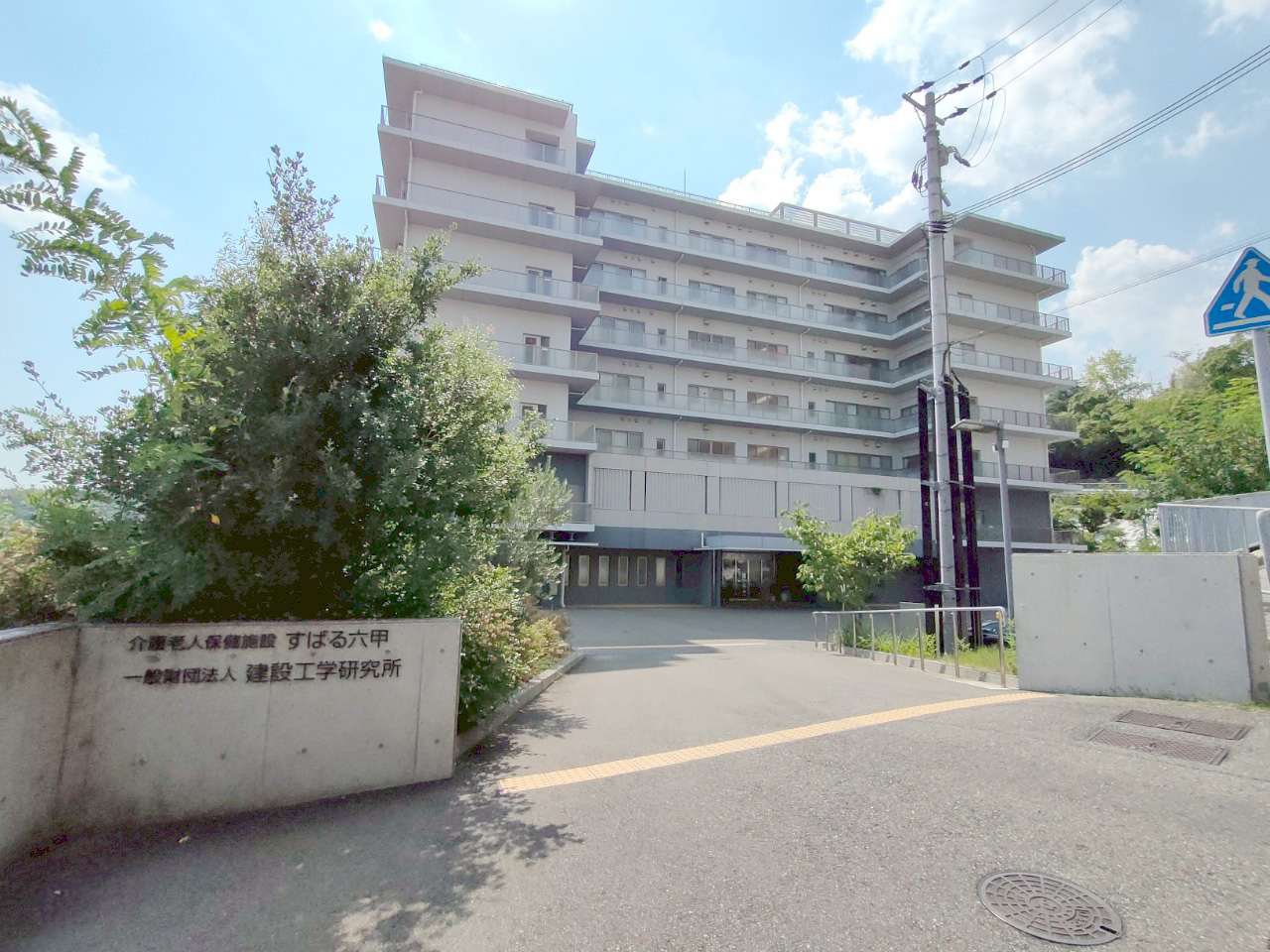 介護老人保健施設すばる六甲 外観