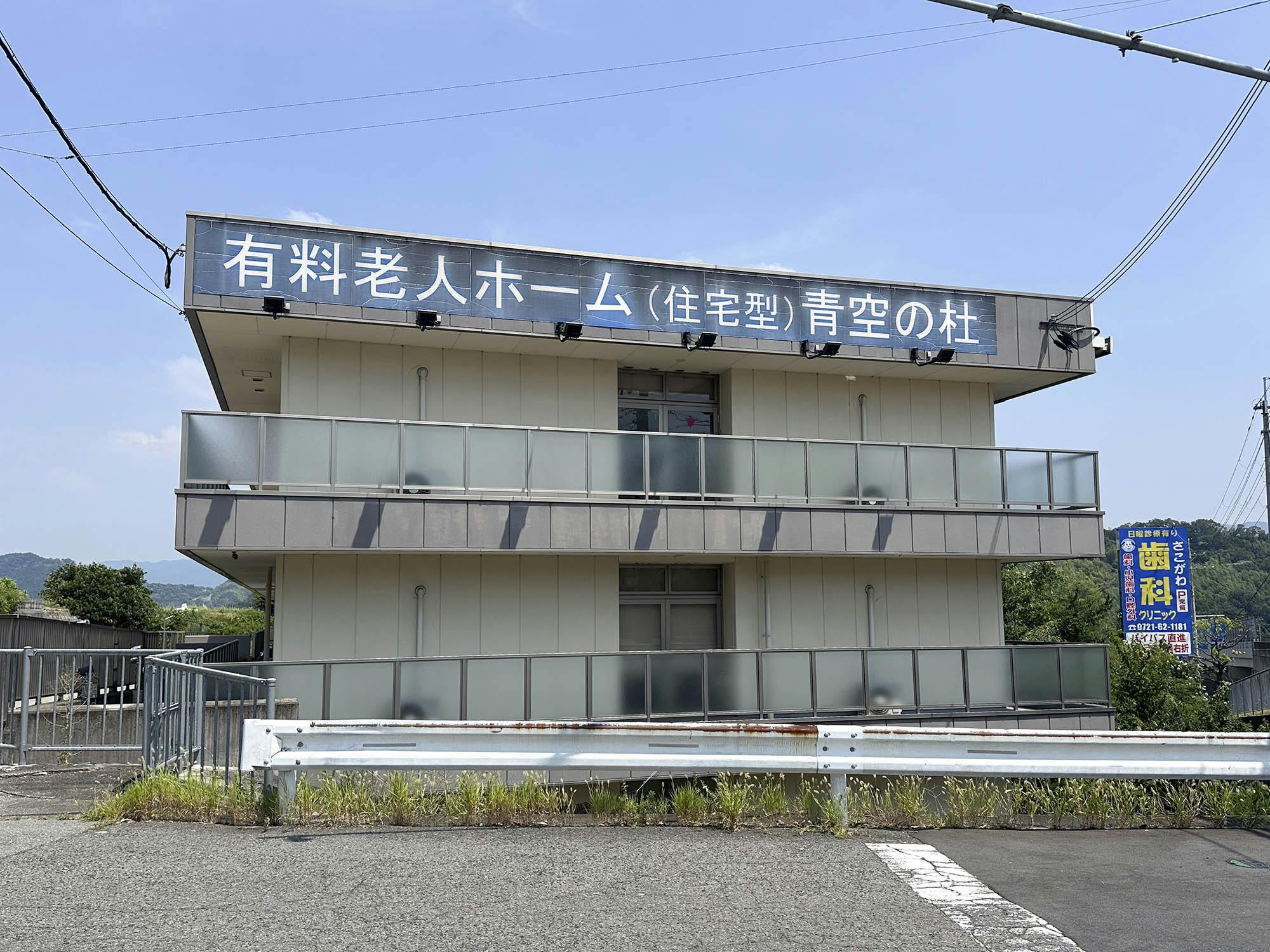 青空の杜 外観