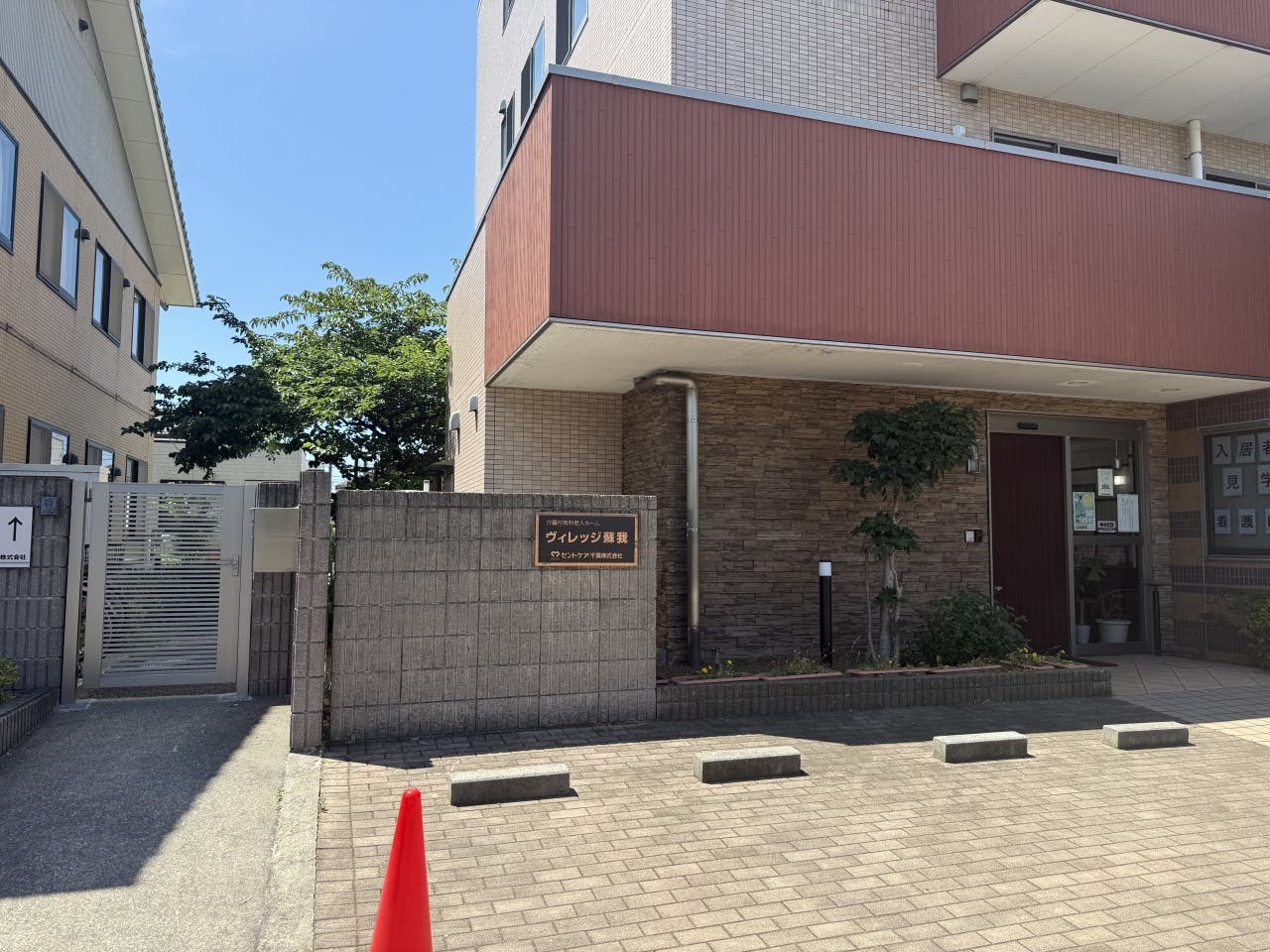 セントケアヴィレッジ蘇我 外観