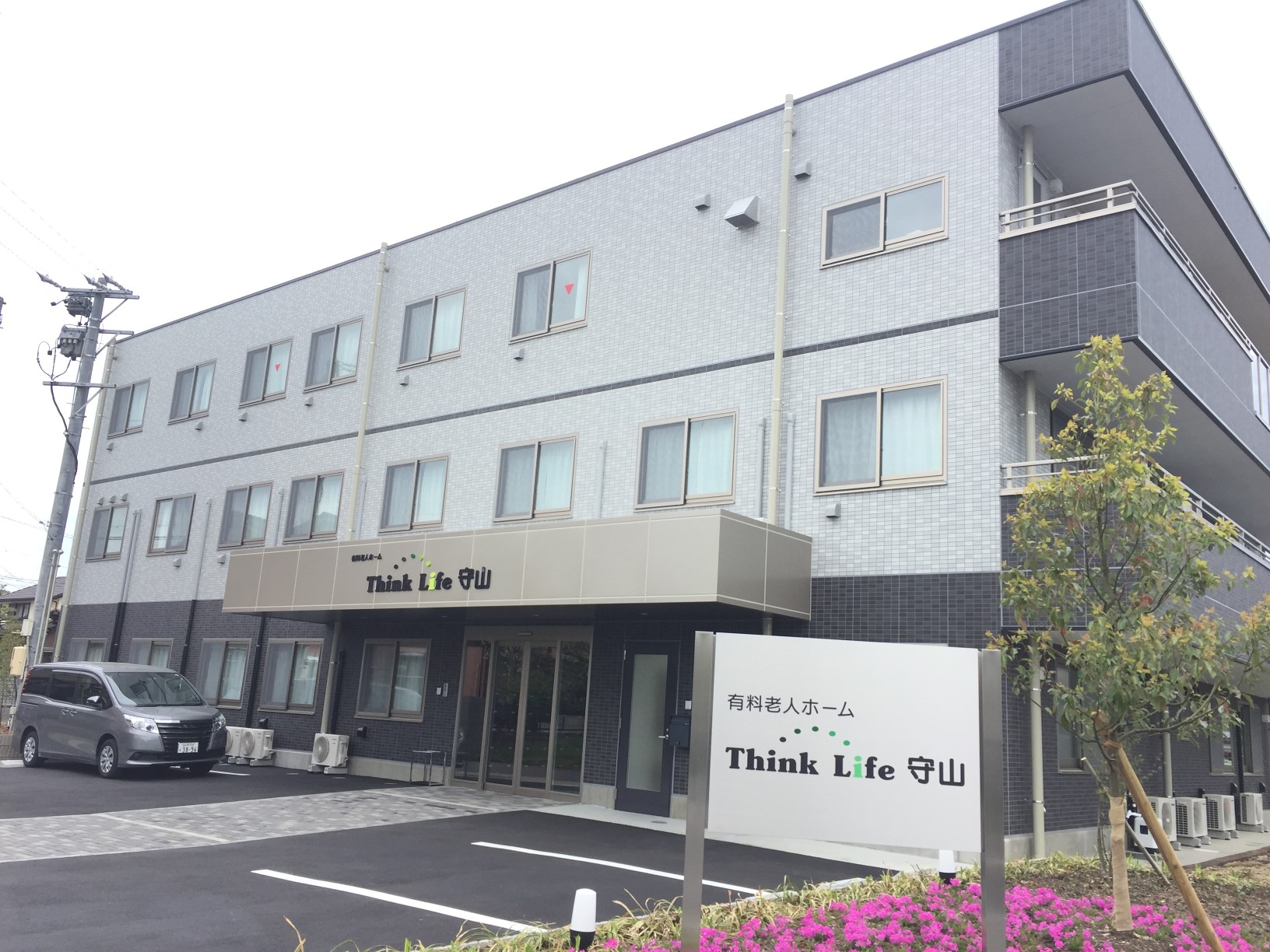 有料老人ホームThink Life守山 外観