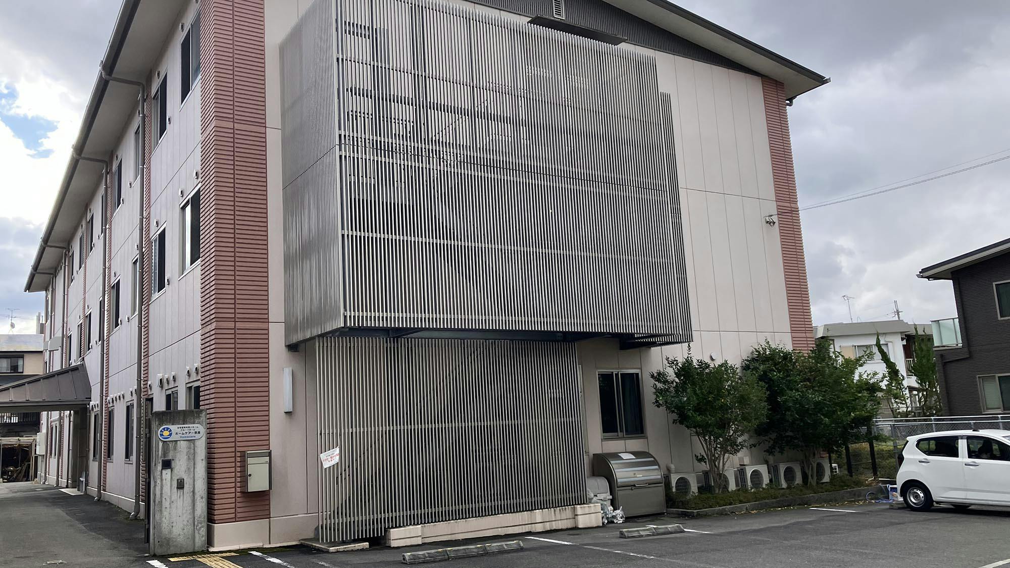 ホームケアー奈良 外観
