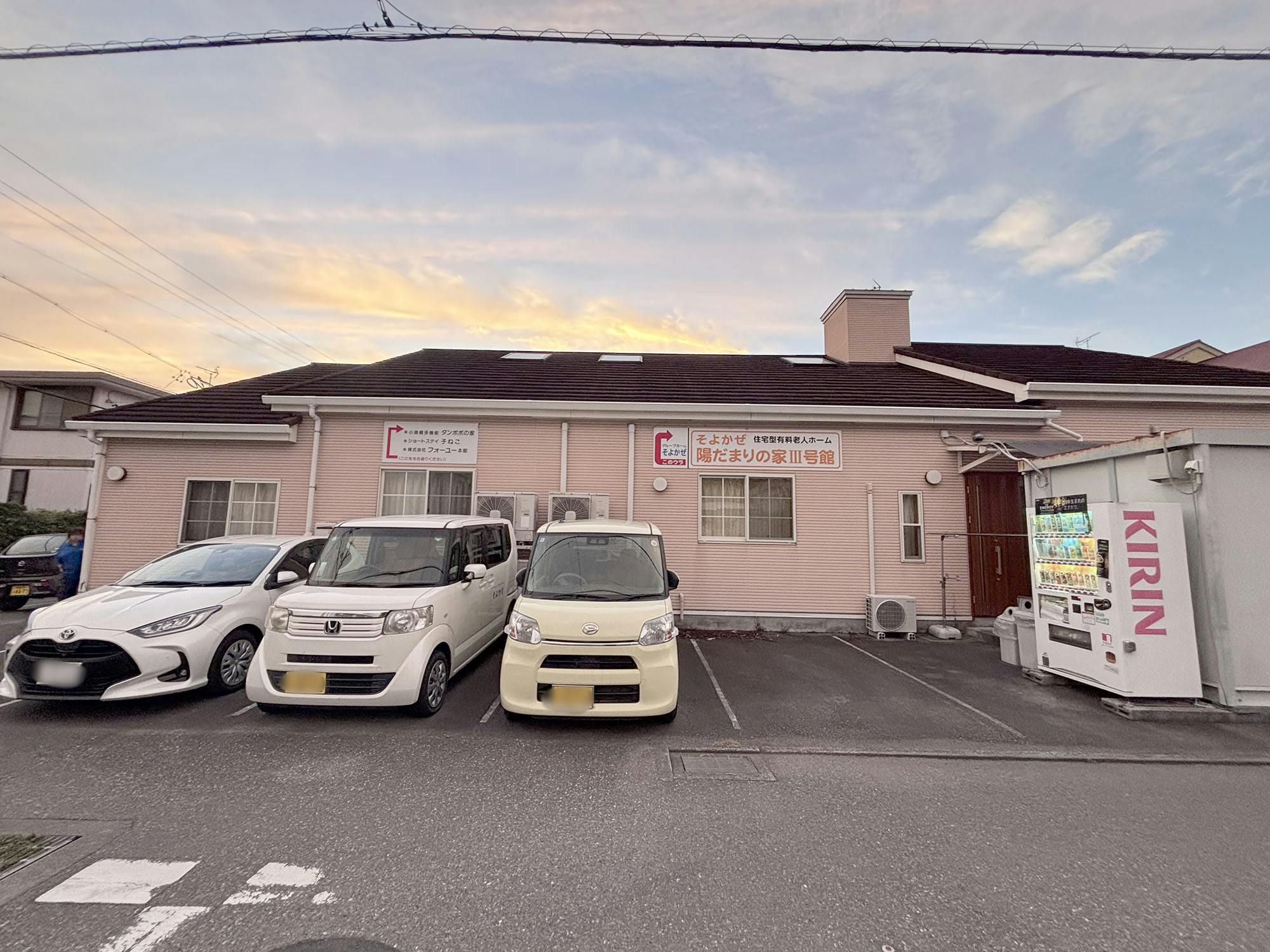 そよかぜ陽だまりの家Ⅲ号館 外観