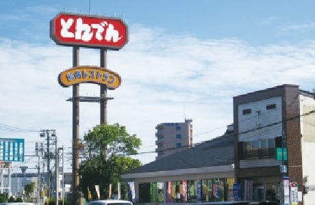 サービス付き高齢者向け住宅ウィステリア清田 和食レストランとんでん