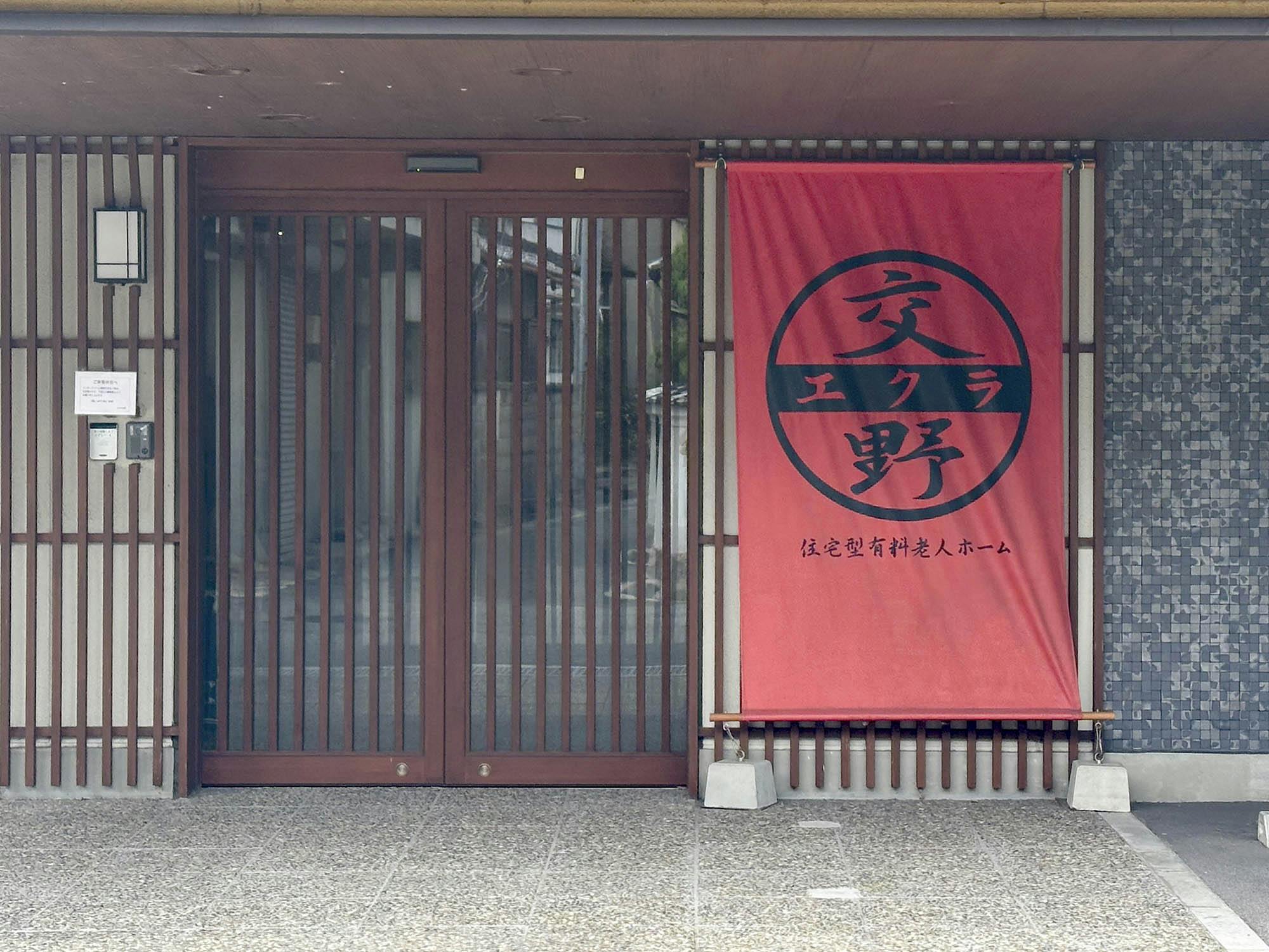 エクラ交野 外観