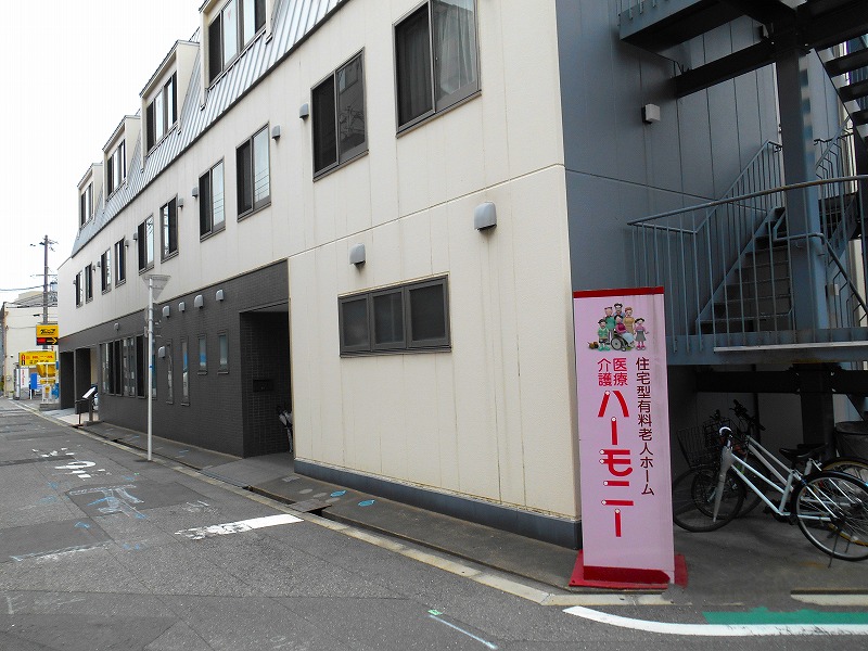 ハーモニー 外観