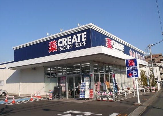 介護付有料老人ホームみんなの家・川崎中野島 クリエイト薬局川崎登戸店