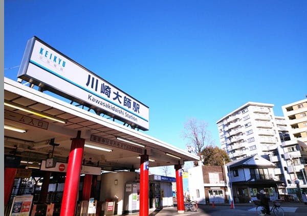フローレンスケアホーム川崎大師 川崎大師駅