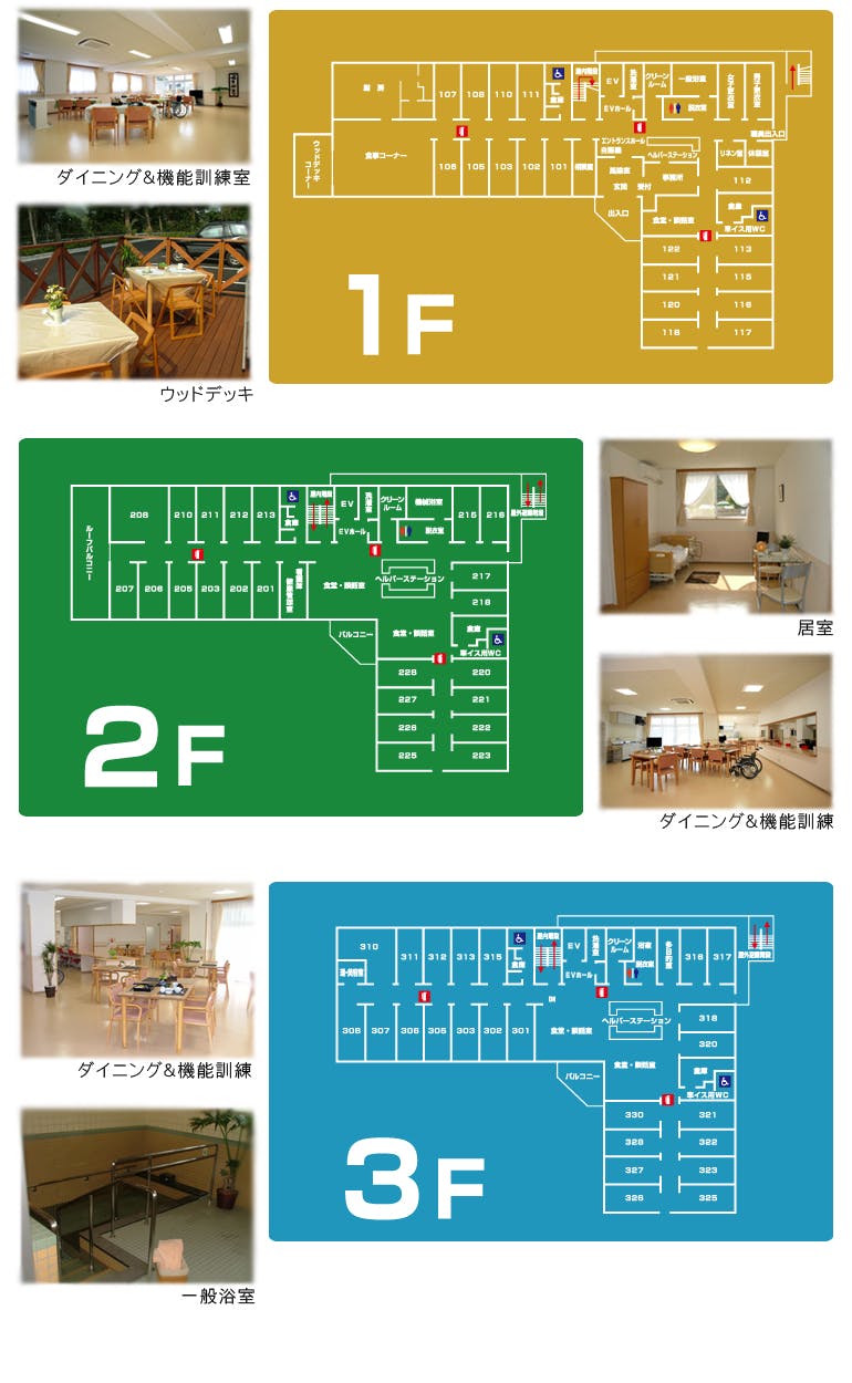 介護付有料老人ホーム ル・レーヴ花見川 間取図
