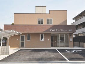 FMCグループホーム一番町 外観