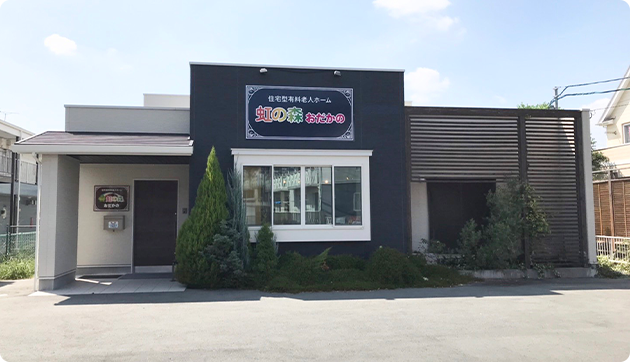 住宅型有料老人ホーム 虹の森小鷹野 外観