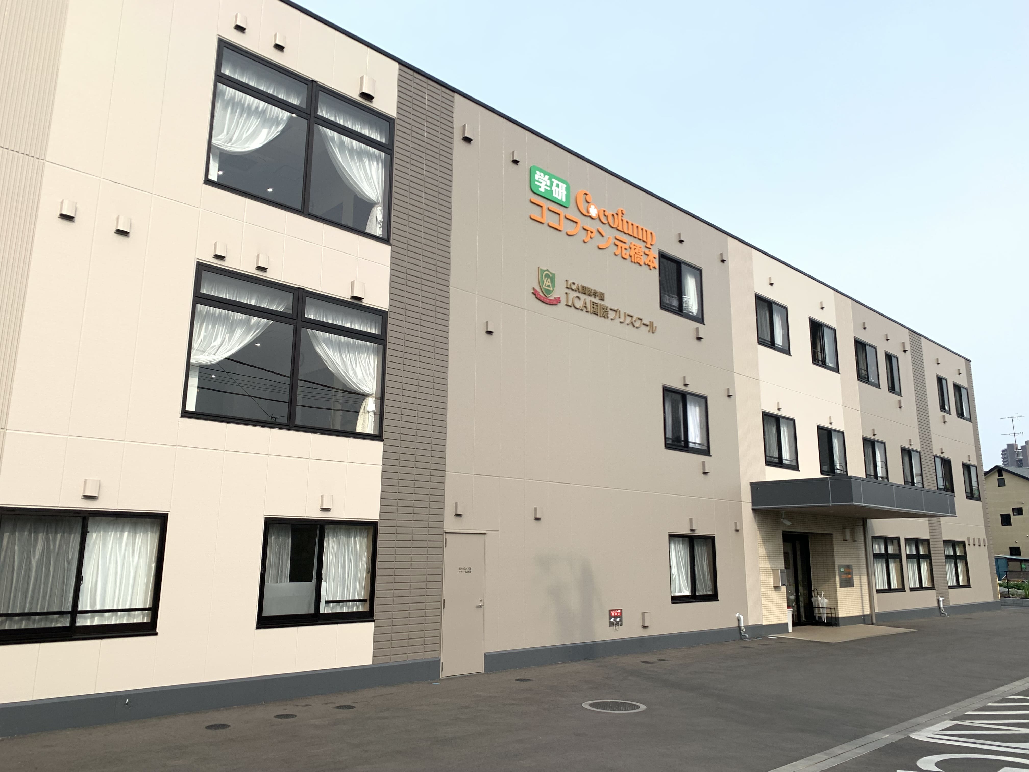 ココファン元橋本 外観