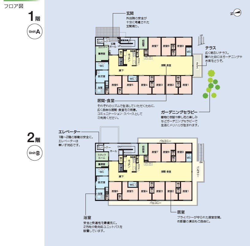 ニチイケアセンター英賀保 間取図