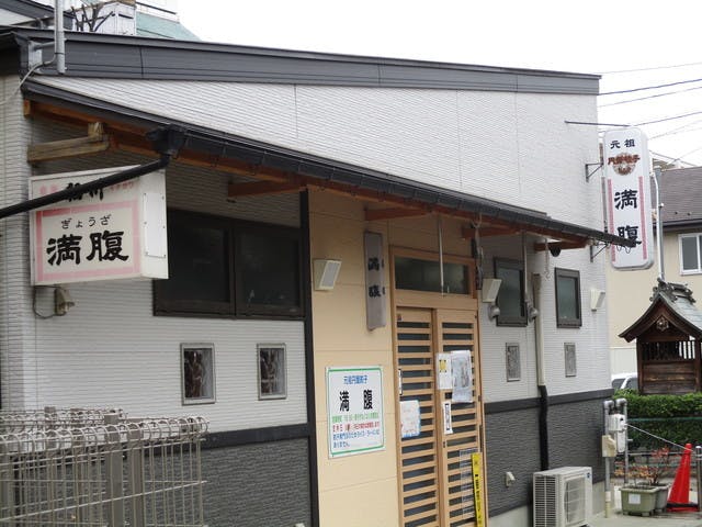 サービス付き高齢者向け賃貸住宅パレ・ルーチェ仲間町 元祖円盤餃子 満腹