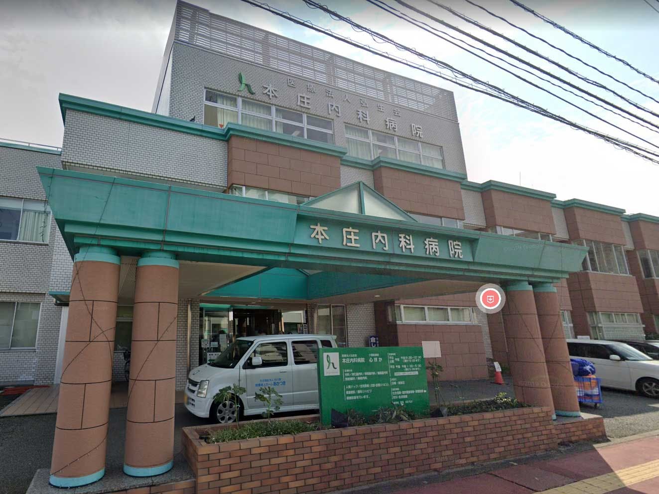 ゆいの家 本庄内科医院